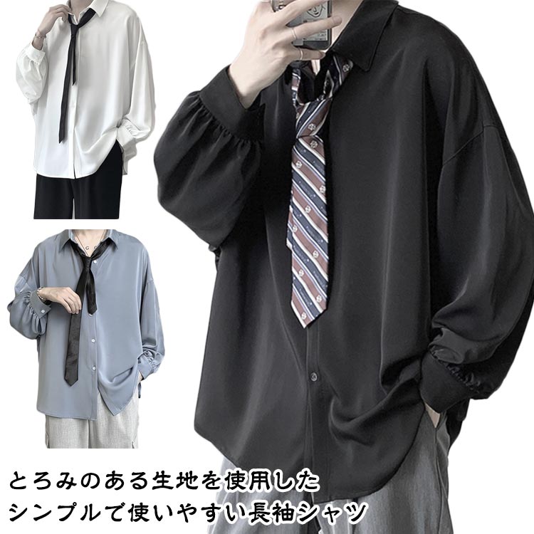 Rakuten - 長袖シャツ ネクタイ付き シャツ メンズ とろみシャツ ドレープ ドロップショルダー レギュラーカラー カジュアルシャツ トップス ブラウス ワイシャツ 春 夏 秋
