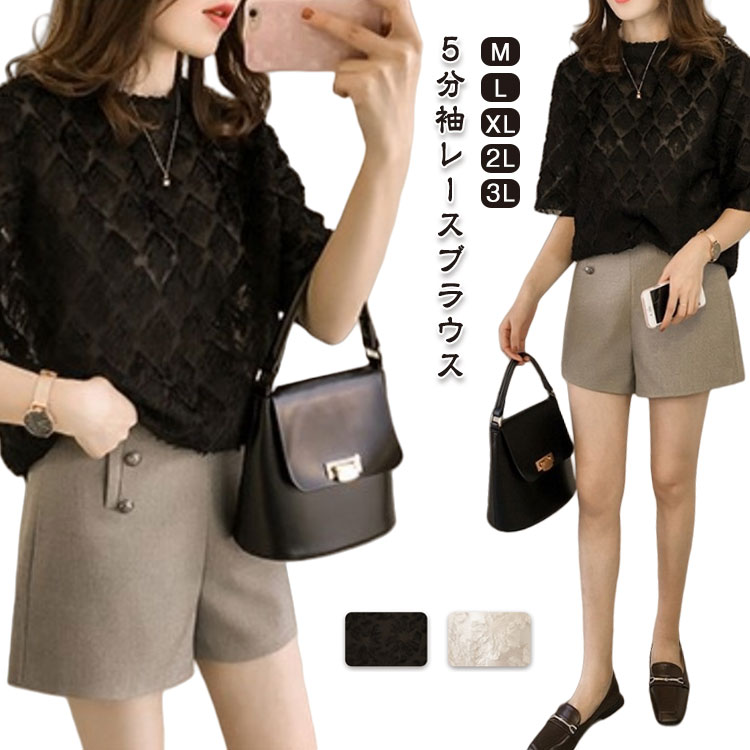 Rakuten - レースT ブラウス レース 五分袖 花柄 春 夏 シースルー プルオーバー セレモニー オフィスカジュアル 薄手 涼しい 入学式 卒業式 結婚式 母 ママ