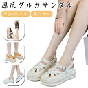 サンダル レディース グルカサンダル 厚底 7cmヒール つま先あり かかとあり 歩きやすい 痛くない 柔らかい 脱げない 疲れない