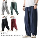 ワイドパンツ メンズ レディース 春夏 サルエルパンツ 綿麻 薄手 涼しい ゆったり カジュアルパンツ イージーパンツ リラックス ロングパンツ 無地 ボトムス...