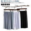 2枚セット ルームパンツ メンズ 夏 接触冷感 ステテコ 薄手 ゆったり ハーフパンツ スポーツ パジャマ 大きいサイズ 5分丈 ウエストゴム 無地 ひんやり ...