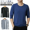 接触冷感 tシャツ メンズ 夏 長袖 涼しい トップス アイスシルク 長袖tシャツ Tシャツ 薄手 ストレッチ 吸水速乾 丸首 紫外線対策 インナーシャツ 作業服 作業着 トレーニングウェア ゴルフ 野球 大きいサイズ バイク 釣り キャンプ スポーツウエア 通気性