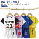 スポーツウェア キッズ 上下セット ジュニア 半袖 tシャツ ショートパンツ 女の子 男の子 吸汗速乾 ジャージ トレーニングウェア ランニングウェア 薄手 子...
