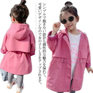 トレンチコート ウインドブレーカー 女の子 キッズ マウンテンパーカー スプリングコート ブルゾン ジャケット ジャンパー アウター フード付き 長袖 子供服 運動着 部屋着 ピンク 90 100 110 120 130 140 150