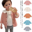 ニット カーディガン 子供服 アウター 長袖 キッズ服 セーター 普段着 キッズ ベビー 女の子 男の子 入園 入園グッズ 新入園 新入学 おしゃれ かわいい ...