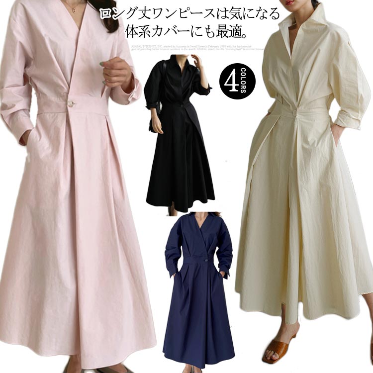 Rakuten - ワンピース ロング丈ワンピース シャツワンピース シャツ ワンピース 羽織り ロング丈 マキシ丈 シャツ ワンピ 長袖 体型カバー シンプル カジュアル ベージュ ブラック ネイビー ピンク