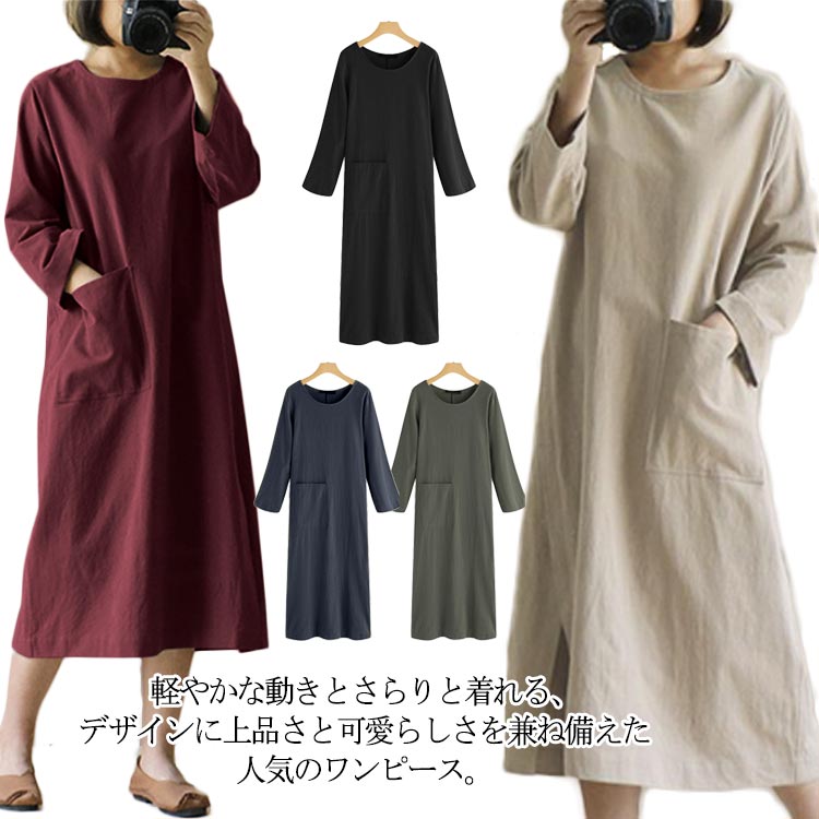 Rakuten - リネンワンピース 長袖 マキシ ワンピース リネン ロングワンピース レディース ロング丈 綿麻 体型カバー ポケット付 aライン 膝下 大きいサイズ きれいめ ゆったり おしゃれ カジュアル