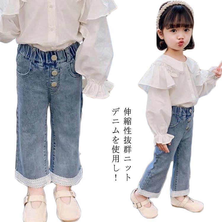 Rakuten - 全7サイズ・送料無料! デニム パンツ 女の子 子供服 ボトムス ズボン 長ズボン デニムパンツ 春 夏 秋 サルエルパンツ 9分丈 キッズ ロングパンツ ストレッチ 女の子 カジュアル ナチュラル 子ども ジーンズ 春服 秋服 80 90 100 110 120 130 140 cm