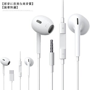 今だけ大安売り・送料無料! 3.5mm Lightning イヤホン 有線イヤホン 高音質 イヤホン アップル スマホ パソコン ステレオイヤホン iphone ipad android PC マイク付き リモコン付き 通話可能 音量調整可能 軽量 多機種対応 ホワイト スポーツ通販