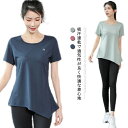 フィットネスウェア スポーツウェア ヨガウェア スポーツ Tシャツ レディース 半袖 トップス おしゃれ ストレッチ ロング スポーツインナー ヨガ かわいい ...