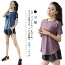 送料無料 ヨガウェア トップス Tシャツ かわいい おしゃれ レディース 半袖 ヨガウエア ホットヨガ ウォーキング フィットネス ピラティス ジム めくれにく...