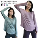 ヨガウェア トップス おしゃれ フィットネスウェア スポーツウェア スポーツ Tシャツ レディース ストレッチ ロング 長袖 スポーツインナー ヨガ かわいい ...