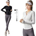 フード付き スポーツウェア ヨガウェア トップス 長袖 レディース 女性用 ピラティス ジムウェア フィットネスウェア ジョギング ランニング エクササイズ ラ...