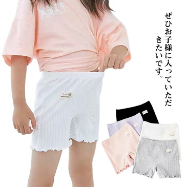 2枚入り 子供 ペチパンツ 3分丈 レギンス スパッツ 女の子 パンツ キッズ インナーパンツ アンダーパンツ ショートレギンス レース リボン フリル 無地 小学生 ペチコート キッズ ジュニア ショート丈 伸縮 柔らか 通気性 100 110 120 130 140 150cm 送料無料