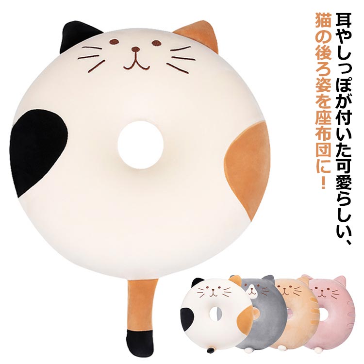 40×40cm クッション 円型 ネコ ラウンドクッション 送料無料 猫 疲れない 座布団 ねこ かわいい 椅子クッション 長時間 ネコクッション 低反発 座ぶとん 大きい フロアクッション