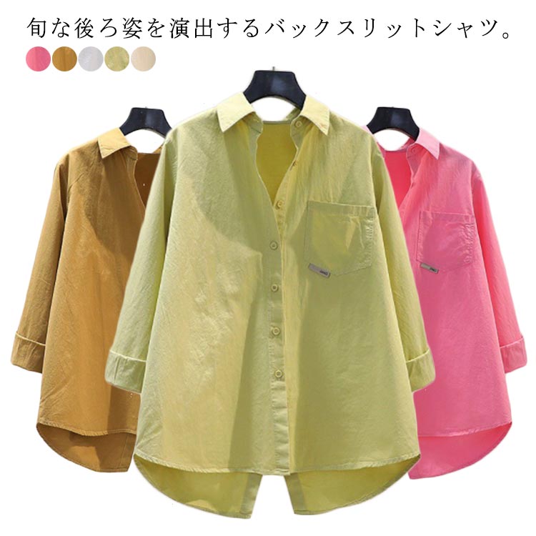 樂天商城 - 春服 シャツ 長袖 カジュアルシャツ シャツブラウス レディース 送料無料 バックスリット コットン トップス ゆったり 体型カバー ブラウス