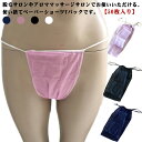 ペーパーショーツ Tバック 50枚入り 使い捨てショーツ ペーパーパンツ 紙ショーツ 紙パンツ 使いきり 不織布 下着 インナー 通気性 フリーサイズ エステ 脱毛サロン アロママッサージサロン 旅行 入院 介護 防災グッズ