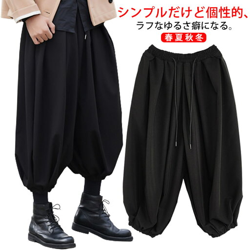 サルエルパンツ サルエル ポケット付き メンズ エスニックファッション ボトムス パンツ 送料無料 アジアンパンツ オールシーズン 黒 ダンス ダンスパンツ 春 夏 秋 冬 春服 9分丈 大きサイズ 大きいサイズ サルエルパンツ サルエル ポケット付き メンズ エスニックファッション ボトムス パンツ 送料無料 アジアンパンツ オールシーズン 黒 ダンス ダンスパンツ 春 夏 秋 冬 春服 9分丈 大きサイズ 大きいサイズ