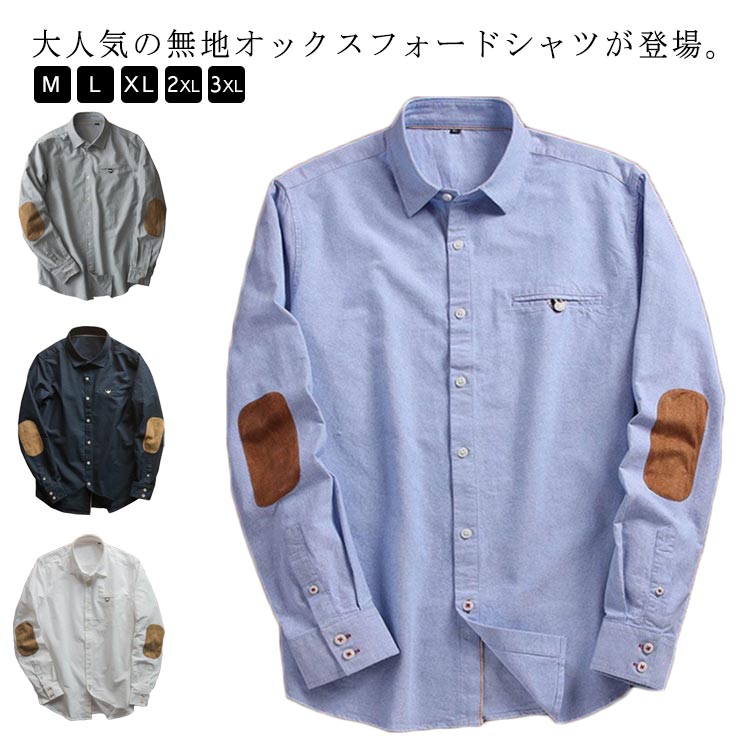 樂天商城 - 敬老の日 メンズ ワイシャツ シャツ オックスフォードシャツ 綿100％ シャツ カジュアルシャツ 白シャツ 父の日 カラーシャツ 長袖 ビジネス プレゼント 綿 耐摩 ギフト 贈り物 春物 春服 秋服 無地