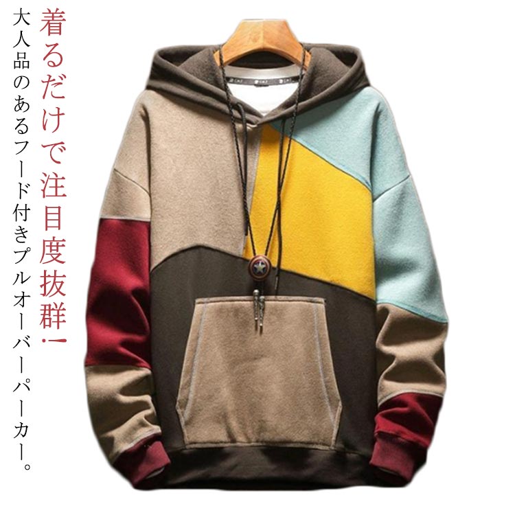樂天商城 - パーカー カラフル 秋 メンズ 配色 裏起毛パーカー プルオーバーパーカー 裏起毛 30代 送料無料 プルオーバー フード付き トップス 秋服 春服 大きサイズ おしゃれ 20代 マルチカラーパーカー