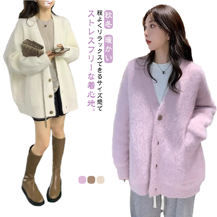 Rakuten - ふわふわ レディース カーディガン ニットカーディガン ニットコート ブラウン ニット ファーカーディガン もこもこ Vネック 大きサイズ ゆったり キレイめ 秋冬 パープル 送料無料