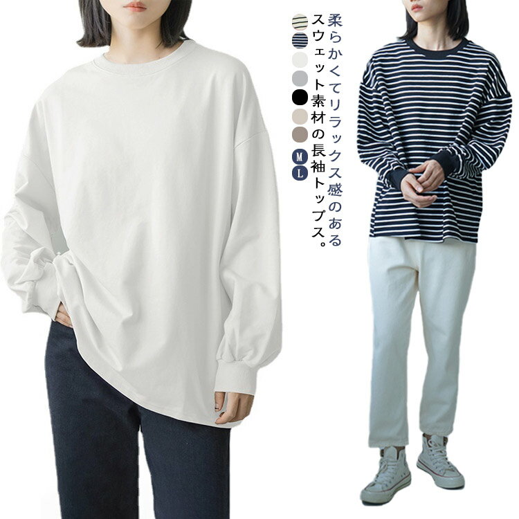 Plain - トップス 送料無料 トレーナー ビッグtシャツ オーバーサイズ ビッグシルエット 冬 秋 薄手スウェット 長袖 tシャツ レディース クルーネックドロップショルダー 大きいサイズ プルオーバー 体型カバー 無地 綿 スウェット