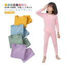 キッズ 子供パジャマ こども 子供 部屋着 パジャマ ジュニア ルームウェア上下セット 肌着 ルームウエア キッズ トップス シームレス キッズ服 ボトムス ズ...