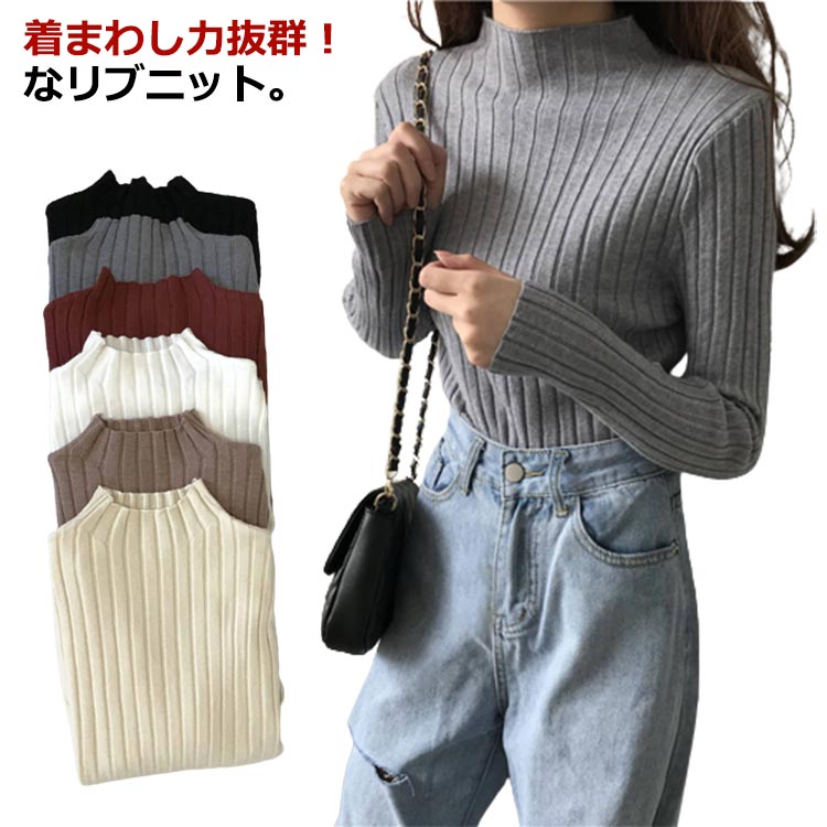 乐天商城 - リブニット カットソー ハイネック レディース ニットトップス プルオーバー Tシャツ セーター 長袖 リブ編み チクチクしない ストレッチ 無地 きれいめ オフィス 可愛い フィット 細見え 着回し抜群 おしゃれ 送料無料