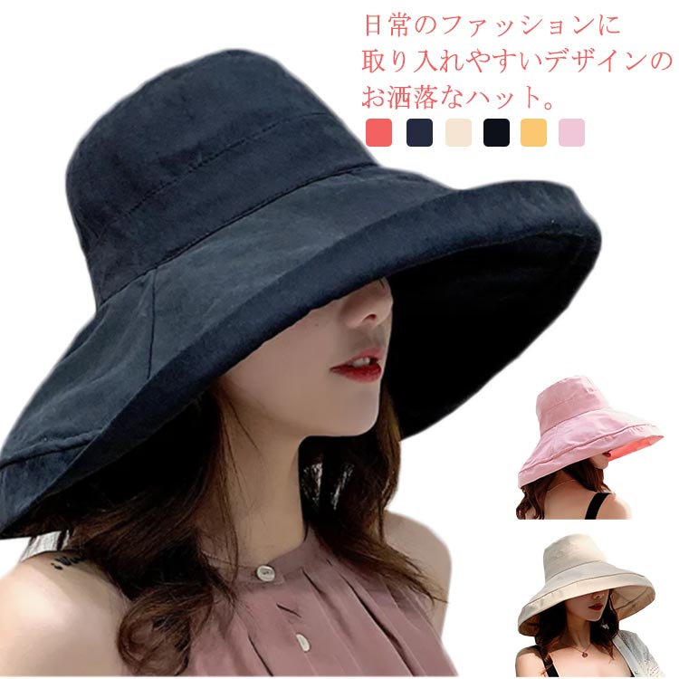 レディース ハット 日除け帽子 UVカット つば広 折りたたみ 帽子 日焼け防止 紫外線対策 小顔効果 ワイヤー入り アウトドア 農作業 自転 旅行 リゾート 春夏 秋 お洒落
