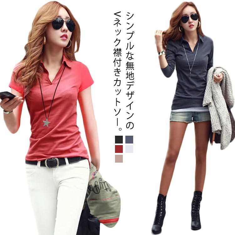 選べる2タイプ tシャツ レディース 長袖 半袖 Tシャツ トップス カットソー Vネック 女性用 肌着 重ね着 インナー ウェア 襟付き ポロシャツ 春服 夏 春 秋 スリム シンプル 無地 ブラック ホワイト