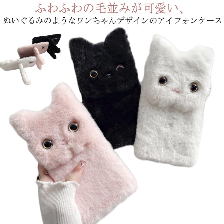 乐天商城 - スマホケース ファーケース ふわふわ 猫 ねこ 耳付き スタンド機能 アニマル ケース かわいい ソフトケース 耐衝撃 おしゃれ オシャレ もこもこ