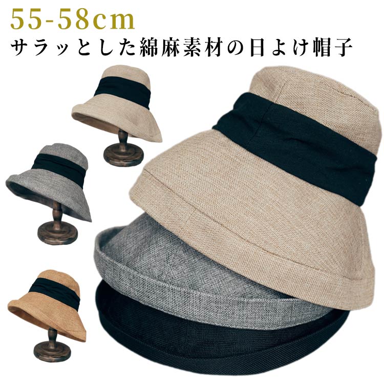 Rakuten - 日よけ帽子 レディース UVカット 綿 麻 折りたたみ つば広 ハット 遮光 蒸れない 海 プール アウトドア 春 春夏