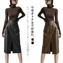 タイトスカート ロング PU ロング レザースカート フロントスリット 秋冬 タイト 合皮 スカート 膝下丈 Aライン ハイウエスト 合皮スカート 通勤 エレガント 20代 30代 送料無料