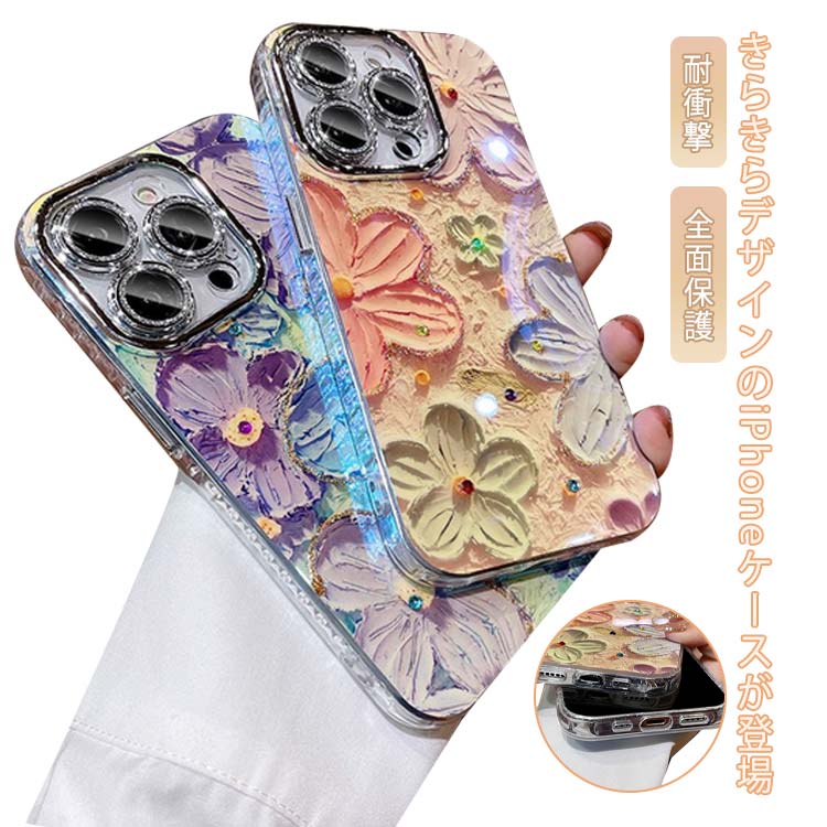 Rakuten - 星空 14 Max 花柄 きらきら 15Pro iphone15 アイフォンケース iPhone15 13 ケース 15 耐衝撃 レンズ保護 12 Pro ケース 14Plus iPhone13 13Pro 全面保護 ケース iPhoneケース カバー 衝撃吸収 スマホケース 13ProMax