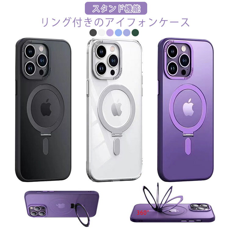 Rakuten - リング付き 15plus iphone15 ケース ケース ケース 15promax magsafe対応 iphone14 iphone14pro iPhone13 スマホケース スタンド機能 iPhone13 13pro カバー 指紋防止 レンズ保護 iPhone15pro
