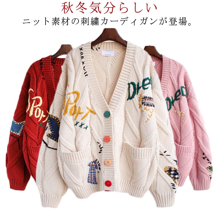 Rakuten - オーバーサイズ ニットカーディガン ニット 羽織り ポケット付き 体型カバー レディース セーター アウター カーディガン シンプル キレイめ ゆったり 刺繍 春 秋 Vネック