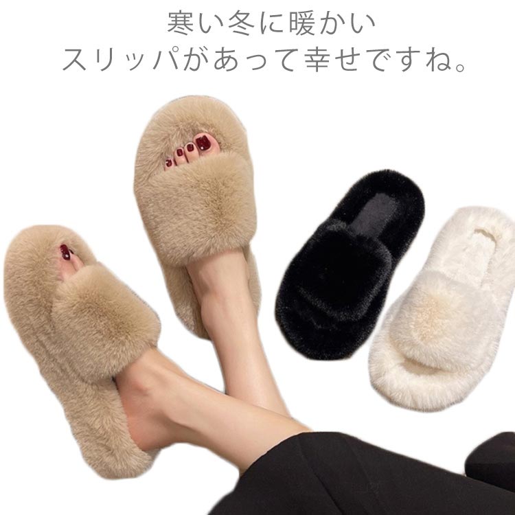 Rakuten - ファースリッパ 防寒 4cm もこもこ レディース サンダル 厚底 サンダル もこもこ ボア ファーサンダル スリッポン ルームシューズ かわいい 来客用 クリスマス プレゼント ボアスリッパ 防寒 ファー