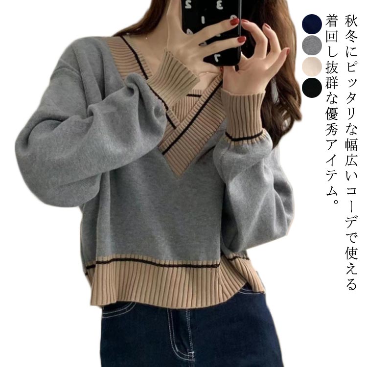 トレロセーター ゆったり ニット セーター Vネック ショート丈 秋 プルオーバーニット 長袖 シンプル 春 レディース 冬 重ね着風 配色