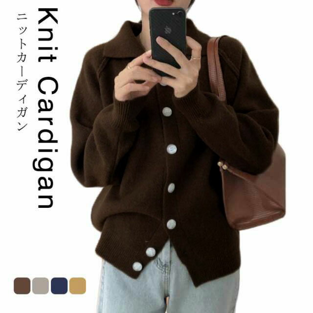 Rakuten - カーディガン カーディガン ニットカーディガン レディース 可愛い 大きめ襟 ニット カーディガン 長袖