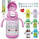ストローマグ ベビーマグ 魔法瓶 水筒 2way 400ml 練習 トレーニング 目盛付き ショルダー ベビー用 赤ちゃん ハンドル付き ステンレス ボトル 両手 女の子 男の子 ワンタッチ 保温 保冷 出産祝い 子ども ギフト 1歳 母の日(3)