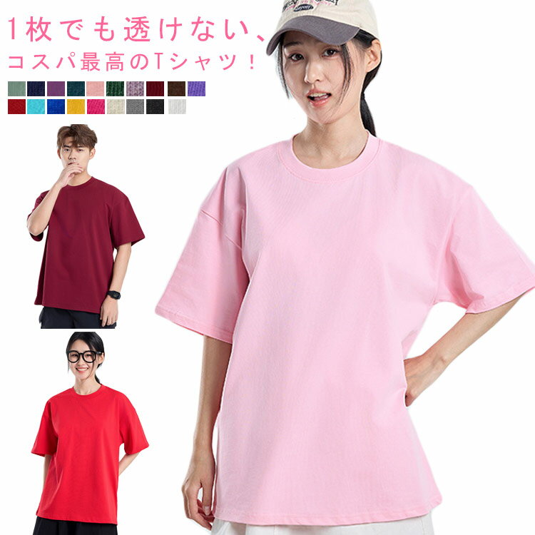 乐天商城 - Tシャツ 半袖 透けない 無地 厚手 丈夫 メンズ レディース 綿 コットン ブルーTシャツ 丸首 オシャレ カラフル 春カラー 夏カラー シンプル ダンス 文化祭 イベント インナー トップス カットソー