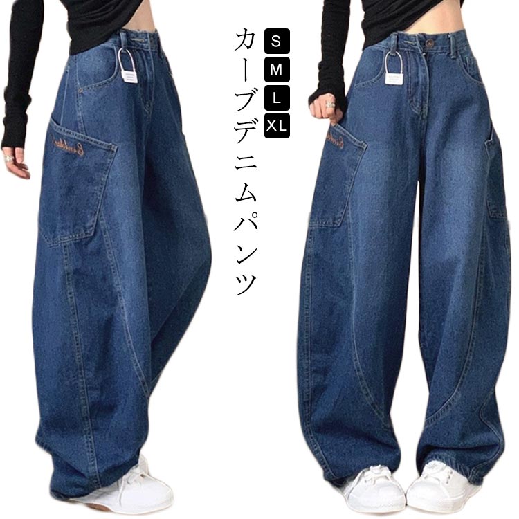 樂天商城 - カーブパンツ デニムパンツ ビッグポケット ジーンズ ロングパンツ レディース カーゴパンツ コクーン ズボン 体型カバー ボトムス 大人カジュアル 春 秋