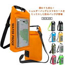 防水バッグ ショルダーバッグ スマホケース 2L 5L 2way 水に浮く 画面操作OK ビーチバッグ 透けない ドライバッグ 防水ケース スマホ スキー スノボ 海 プール 水着入れ 多機種対応 スイミング プールバッグ 旅行