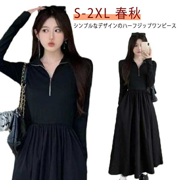 Rakuten - ワンピース ハーフジップ 長袖 ロングワンピース 長袖 レディース カジュアル 体型カバー ロング丈 きれいめ おしゃれ 春 秋