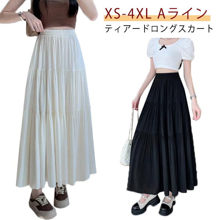 Rakuten - スカート ティアードスカート 大きいサイズ レディース Aライン ロング丈 ボトムス カジュアル 大人可愛い
