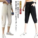 ジョガーパンツ レディース 七分丈パンツ ジャージ パンツ カジュアルパンツ 薄手 夏用 無地 吸汗速乾 スポーツパンツ 7分丈 ポケット クロップドパンツ シ...
