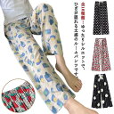 全18種類! ルームパンツ レディース ワイドパンツ 9分丈 九分丈 ルームウェア ステテコ とろみ リラックスパンツ 総柄 ゆったり 薄手 涼しい 夏パンツ ...