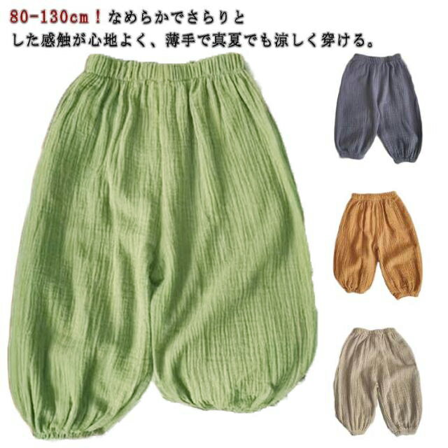 子供服 キッズ バルーンパンツ ロングパンツ 虫よけ 長ズボン 涼しい 冷感 ジョガーパンツ 涼パンツ サルエルパンツ 春夏用 無地 男の子 女の子 ベビー サマーパンツ 防虫 日除け カジュアル 保育服 普段着 通園 通学 ルームウェア 虫刺され防止 80-130cmのサムネイル