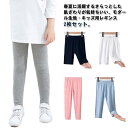 2枚セット!キッズ レギンス 女の子 スパッツ おしゃれ ジュニア 夏用 薄手 9分丈 7分丈 5分丈 ボトムス 吸汗速乾 春 夏 秋 ひんやり 涼しい シンプ...