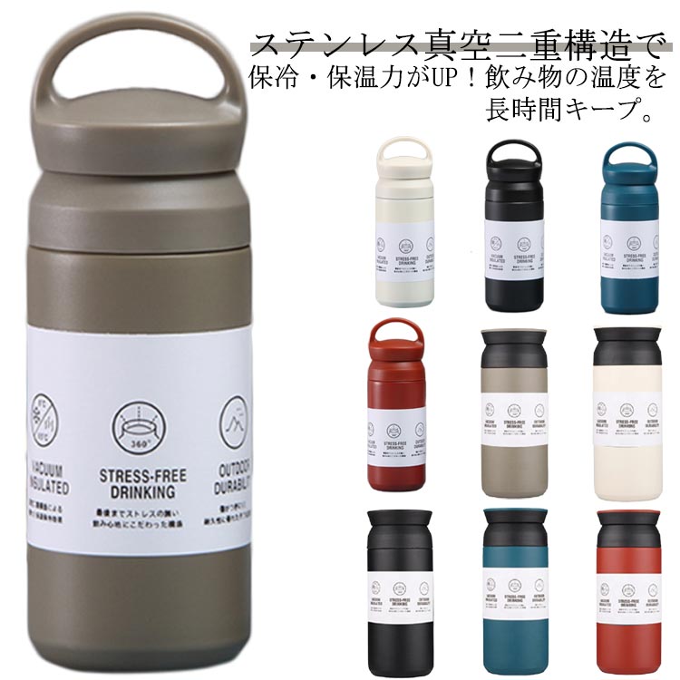 乐天商城 - 水筒 350ml 500ml 保温 保冷 タンブラー ステンレスボトル スポーツ 洗いやすい 保温ボトル 真空二重構造 ステンレス 軽量 キッズ こども 大人 メンズ レディース 登山 運動会 自転車 アウトドア マグボトル 手掛け 運動 車載 おしゃれ
